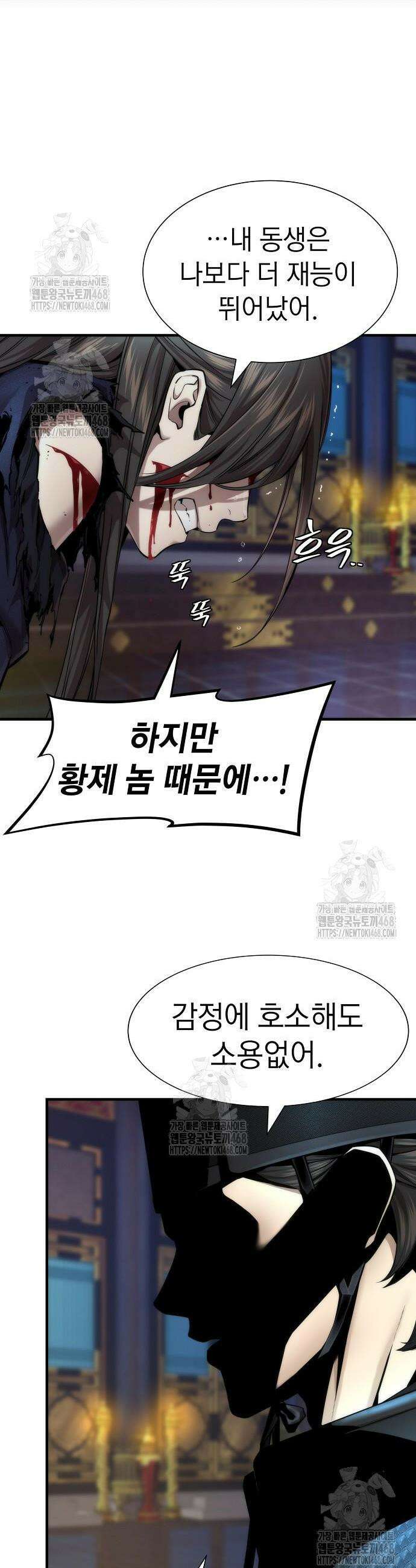 회귀수선전 19화 5
