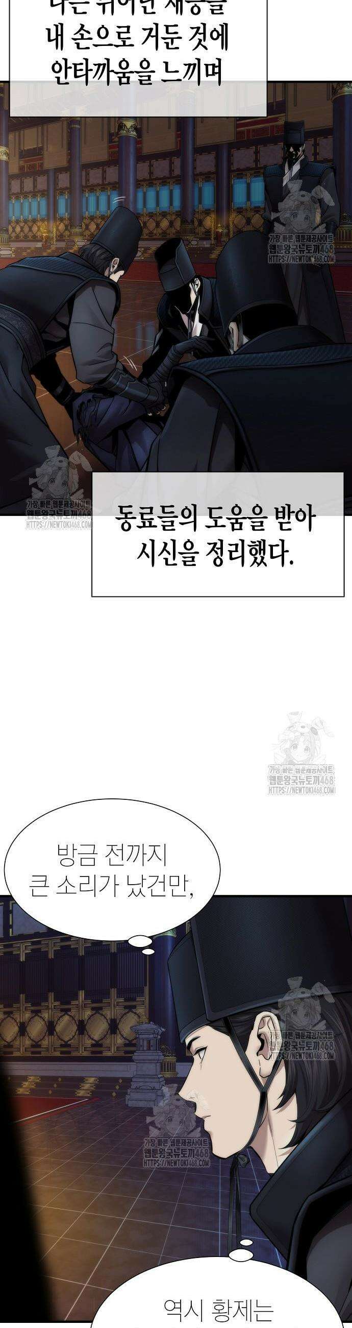 회귀수선전 19화 10