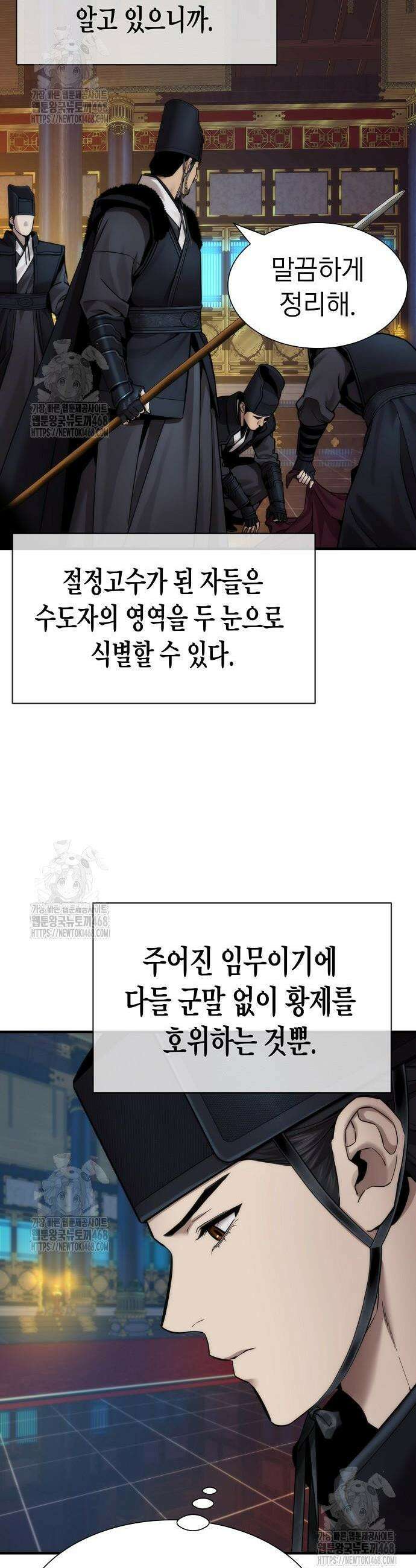회귀수선전 19화 12