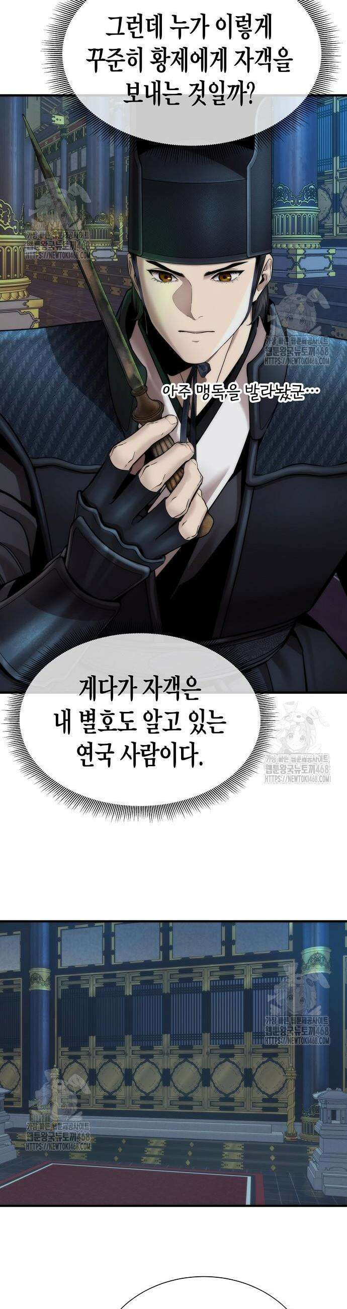 회귀수선전 19화 14