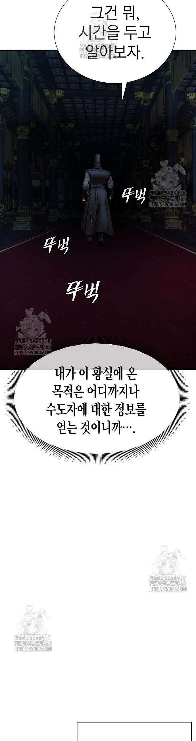 회귀수선전 19화 15