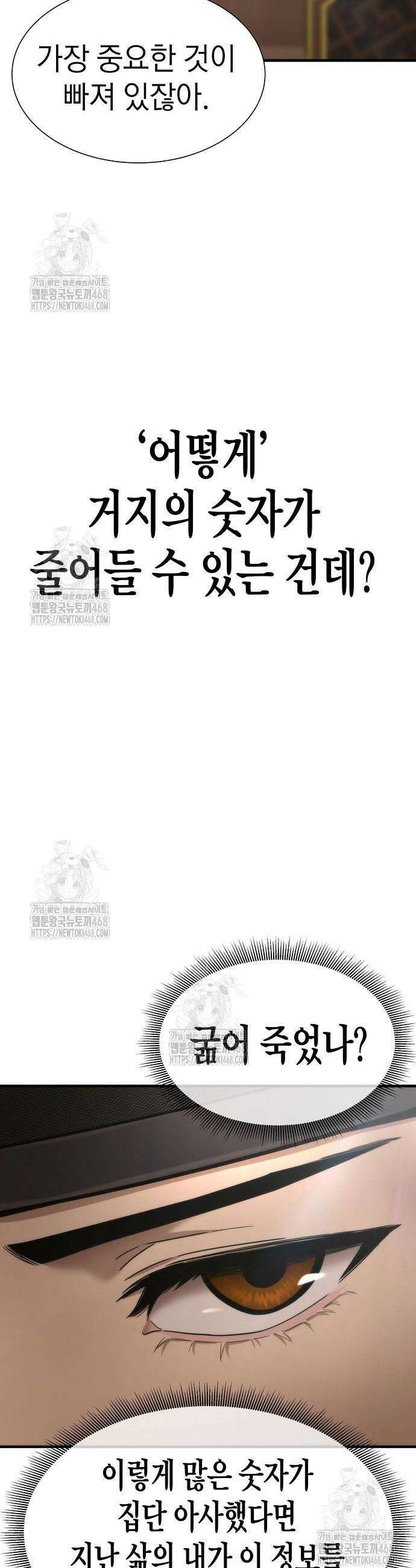 회귀수선전 19화 22