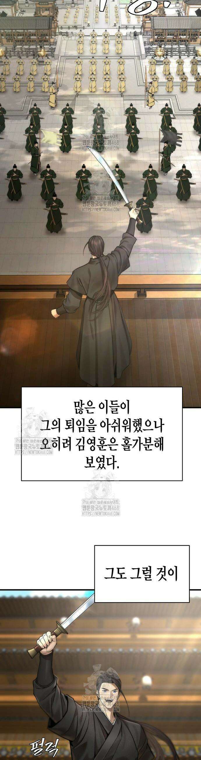 회귀수선전 19화 28