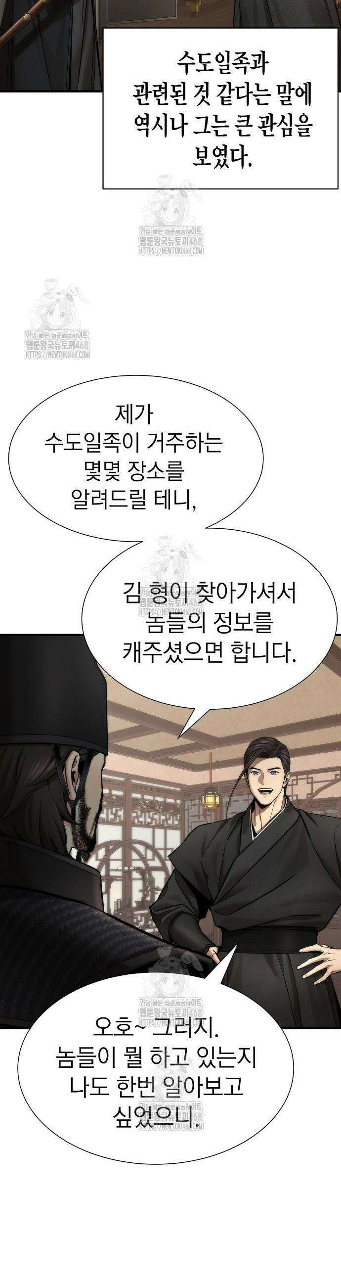 회귀수선전 19화 31