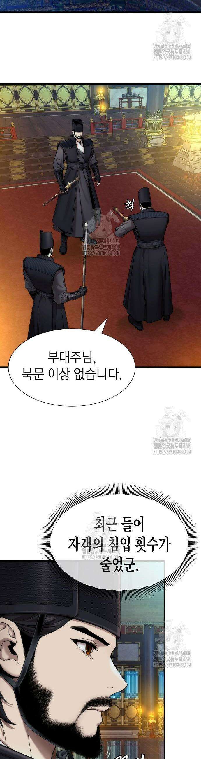 회귀수선전 19화 33