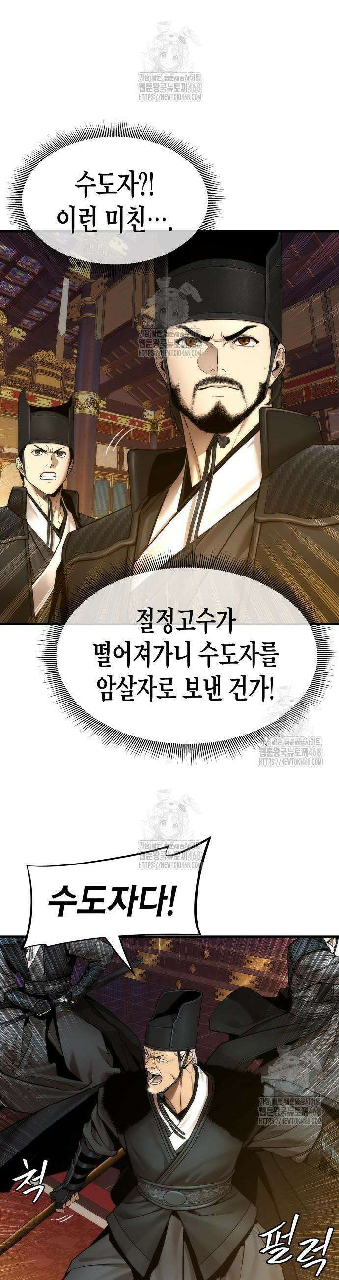 회귀수선전 19화 37