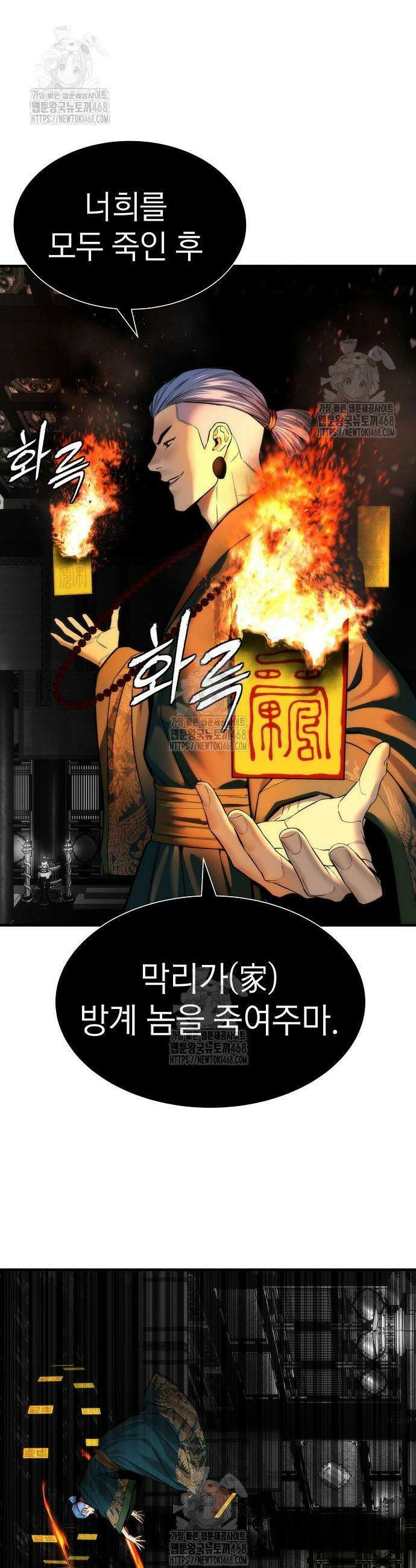 회귀수선전 19화 40