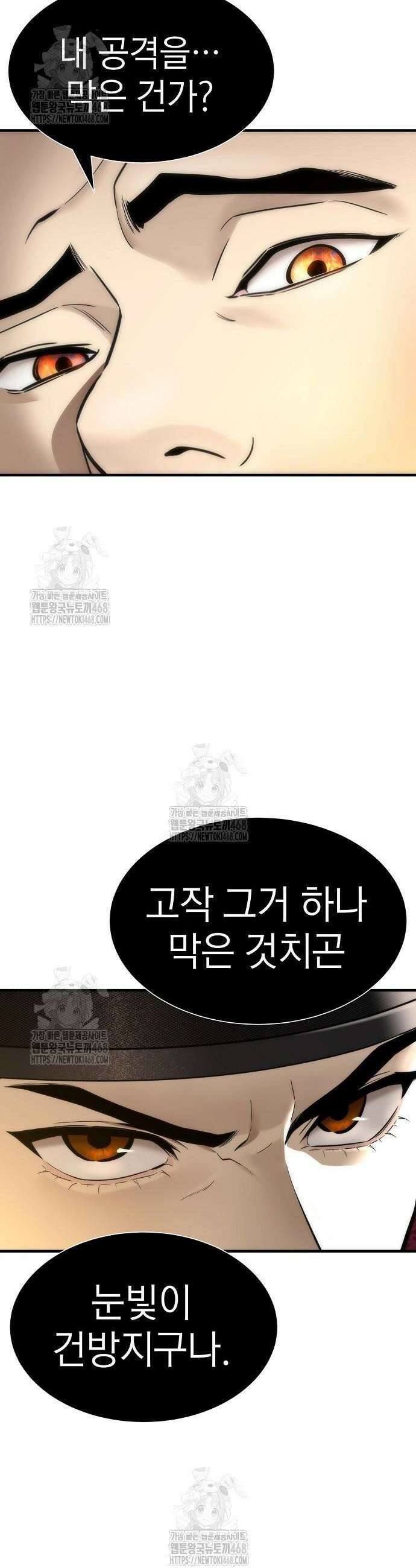 회귀수선전 19화 44