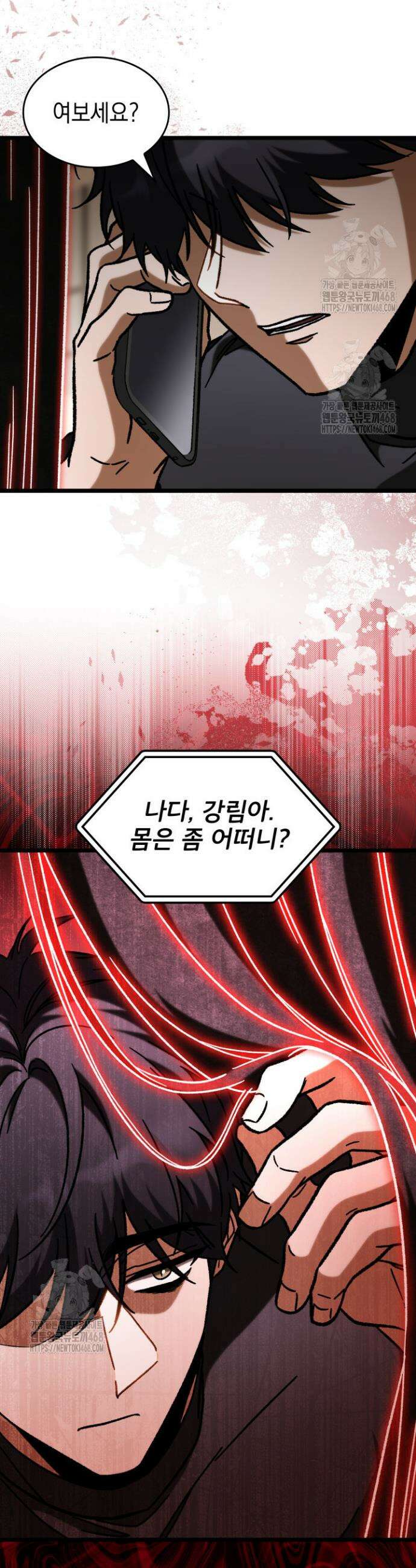 F급 사주 헌터 101화 4