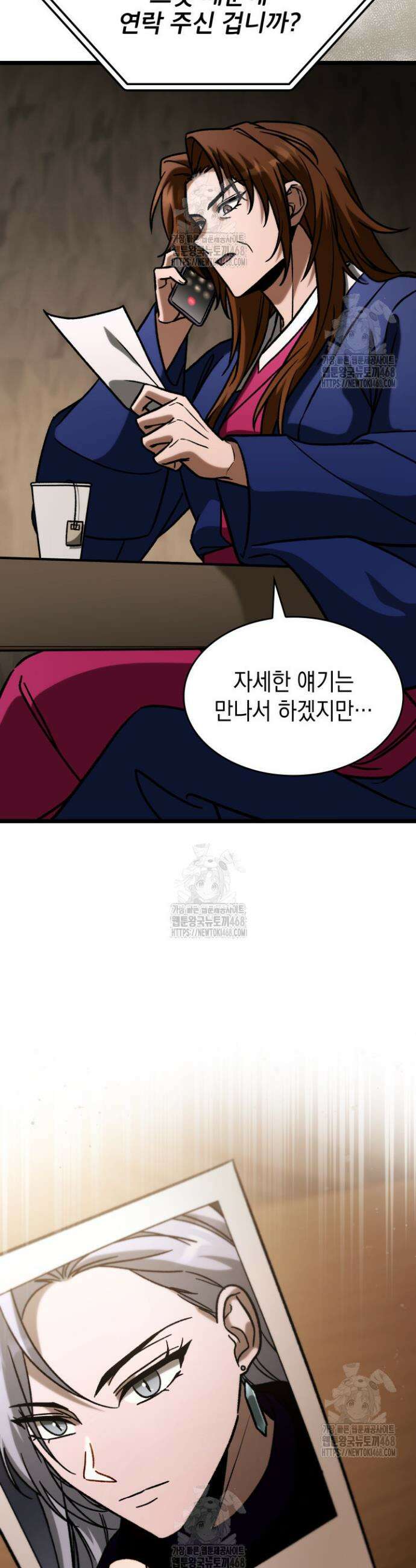 F급 사주 헌터 101화 9