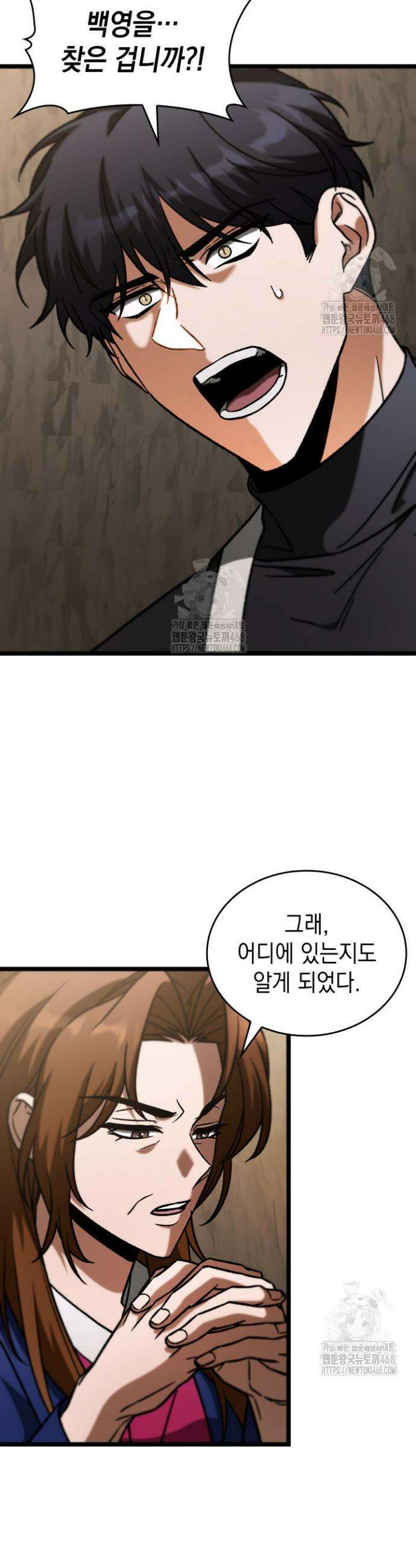 F급 사주 헌터 101화 12