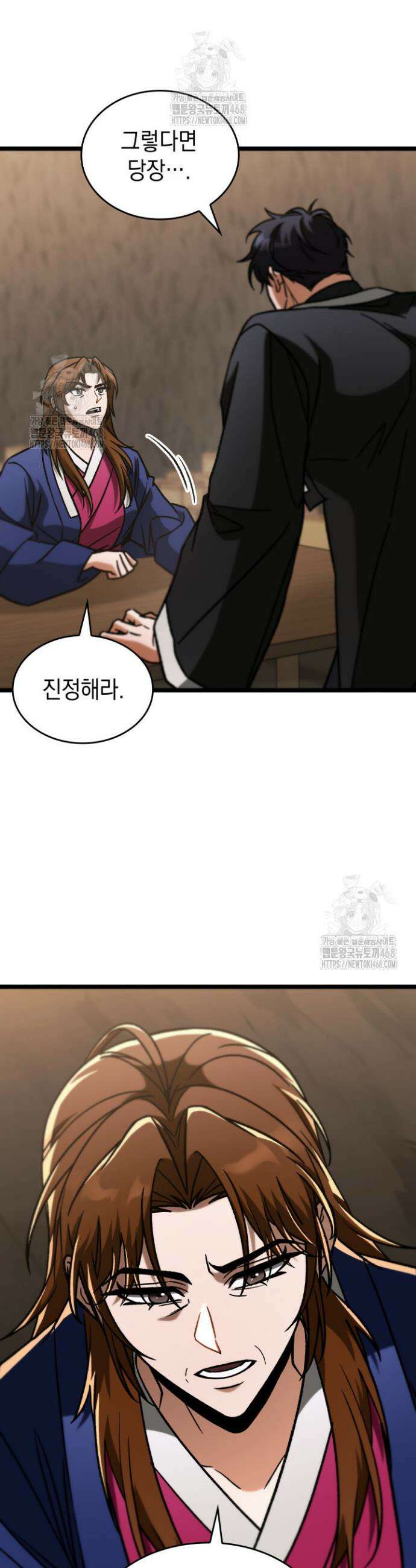 F급 사주 헌터 101화 13