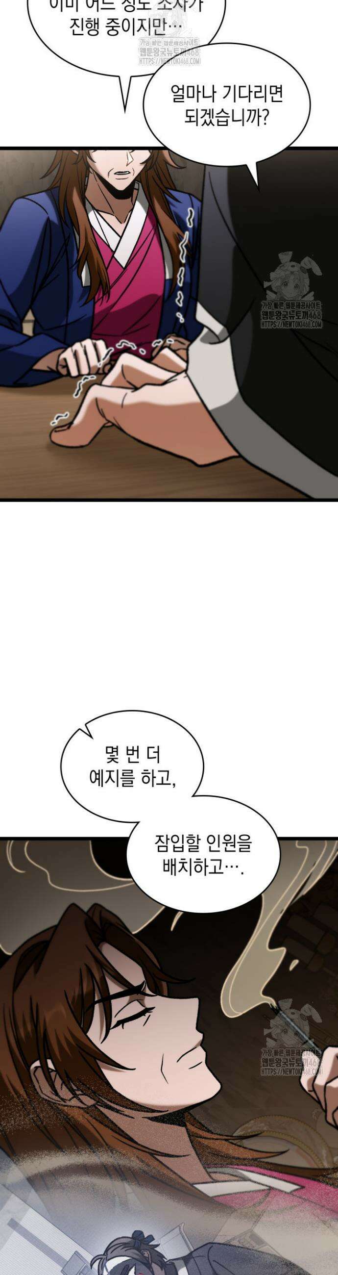 F급 사주 헌터 101화 15