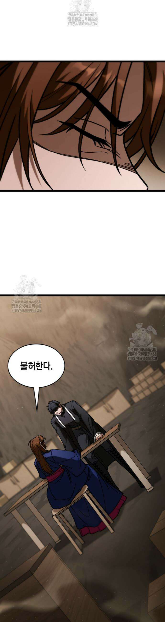 F급 사주 헌터 101화 17