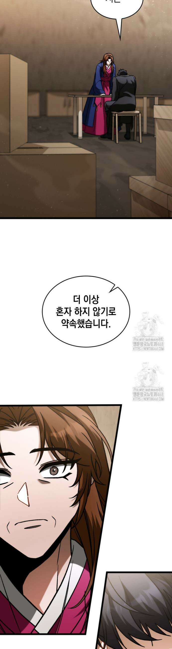 F급 사주 헌터 101화 27