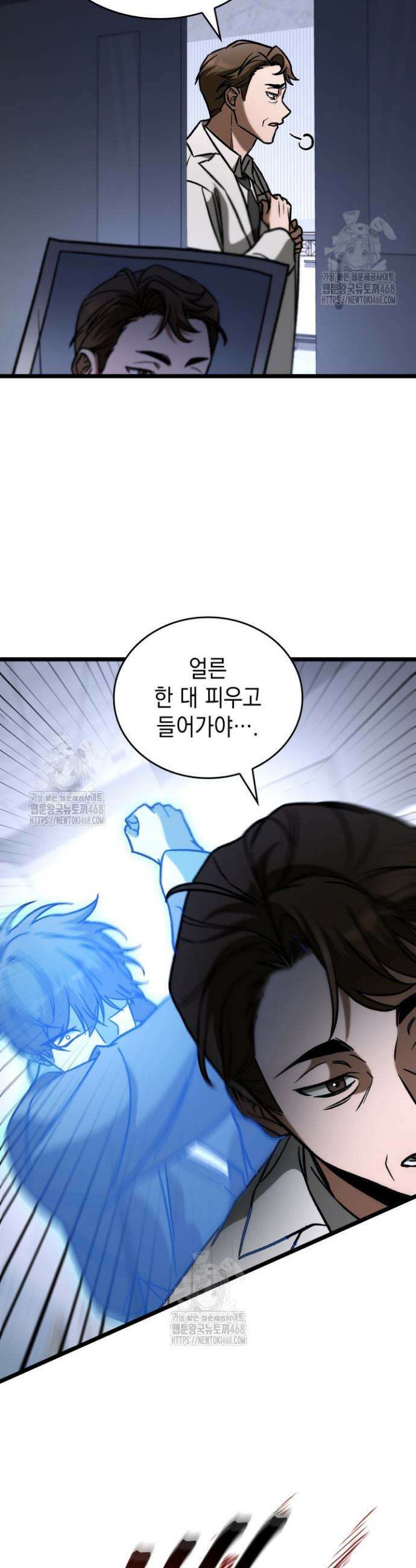 F급 사주 헌터 101화 32