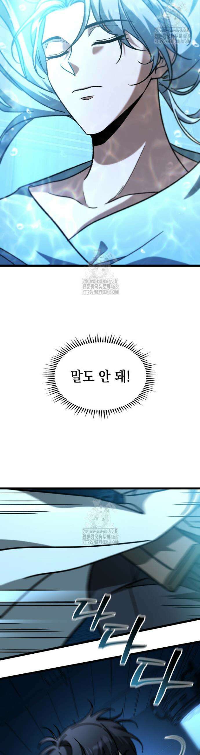 F급 사주 헌터 101화 41