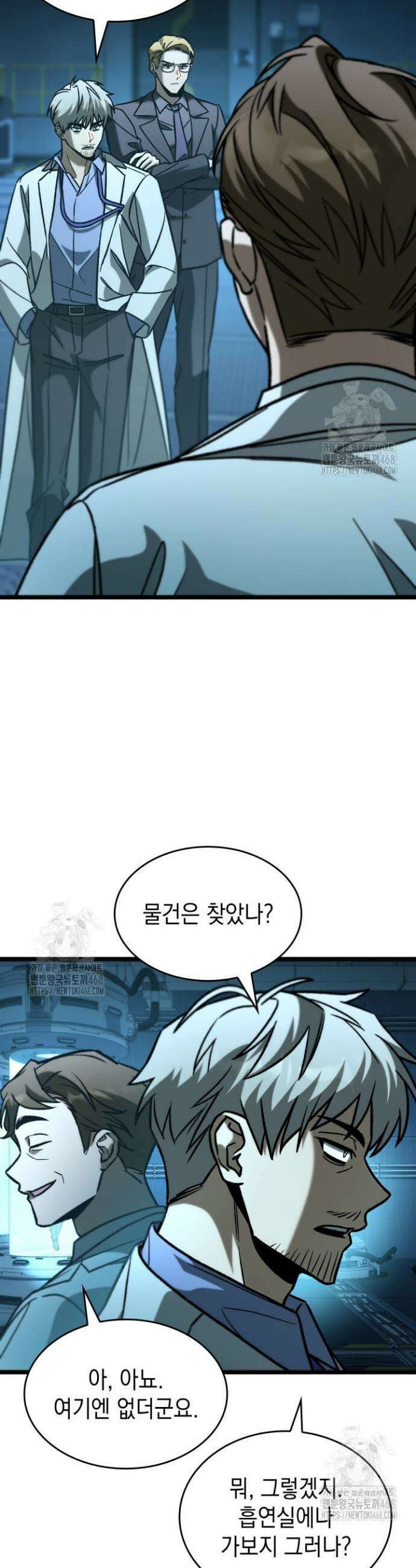 F급 사주 헌터 101화 52