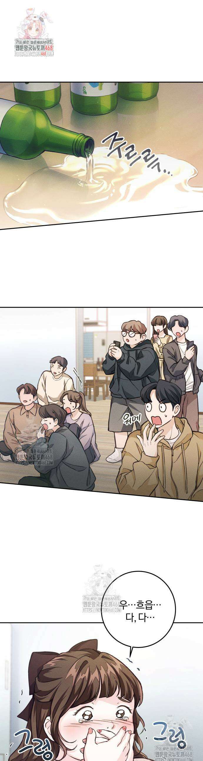 완벽한 게 다인 8화 1