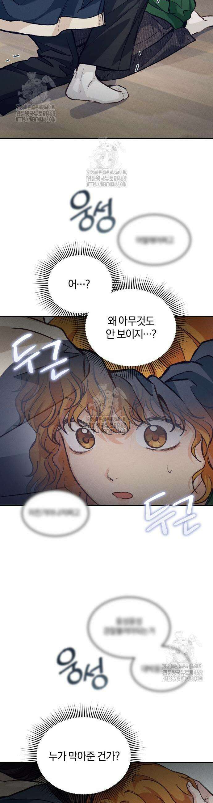완벽한 게 다인 8화 3