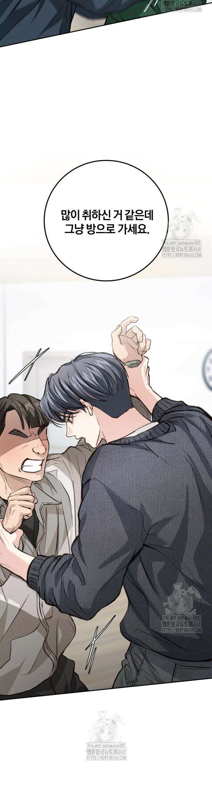 완벽한 게 다인 8화 7