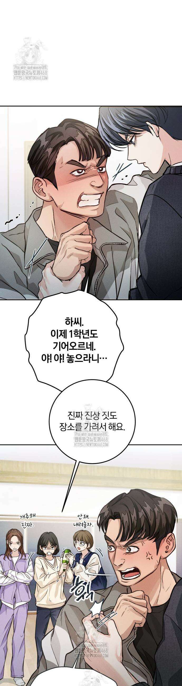 완벽한 게 다인 8화 8