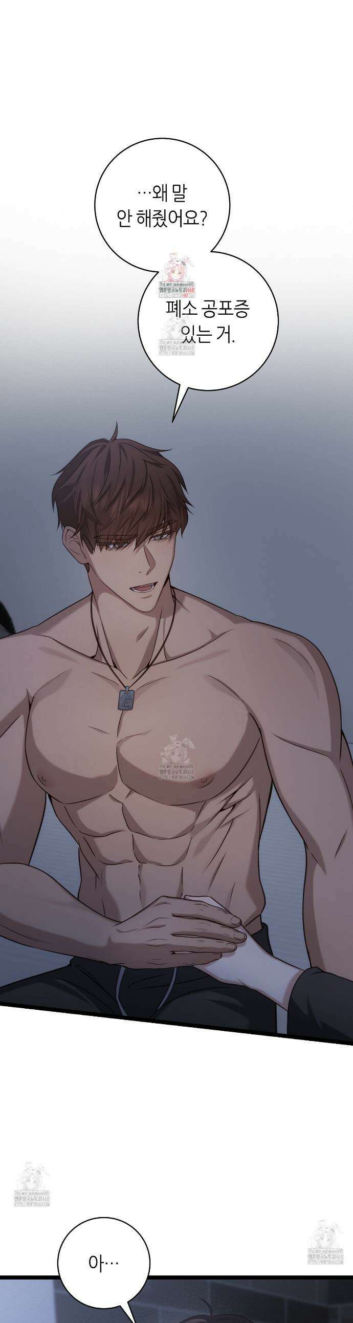 테소로 오브 더 가이드 26화 1