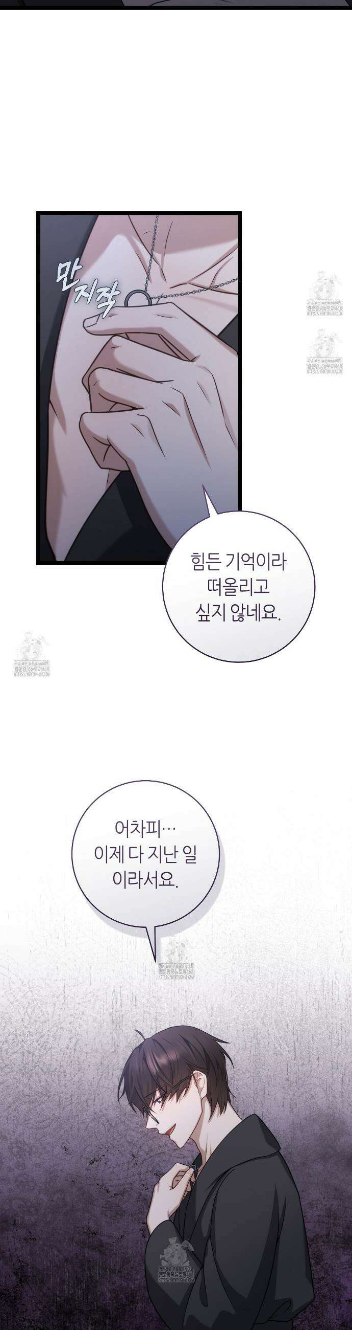 테소로 오브 더 가이드 26화 6