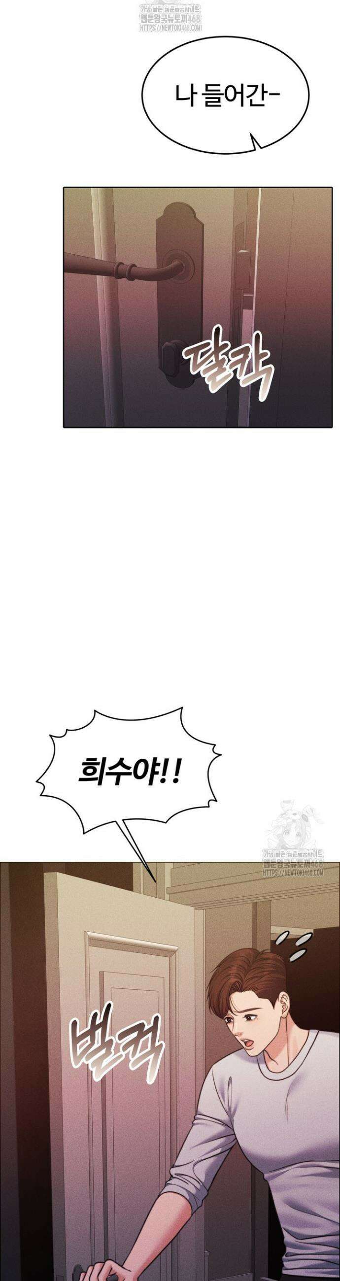 천일의 아내 시즌2 109화 4