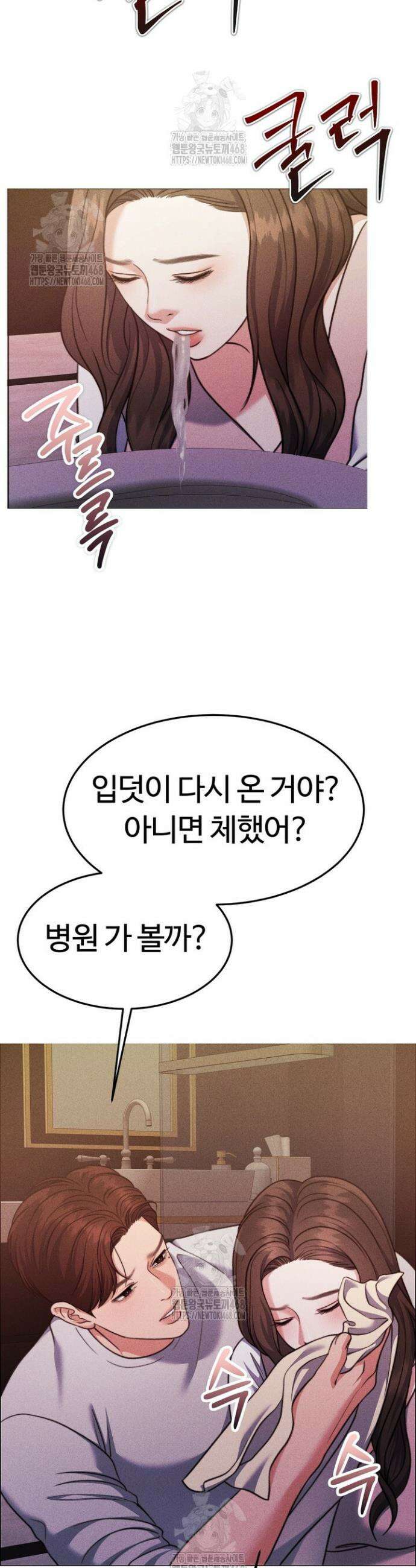 천일의 아내 시즌2 109화 8
