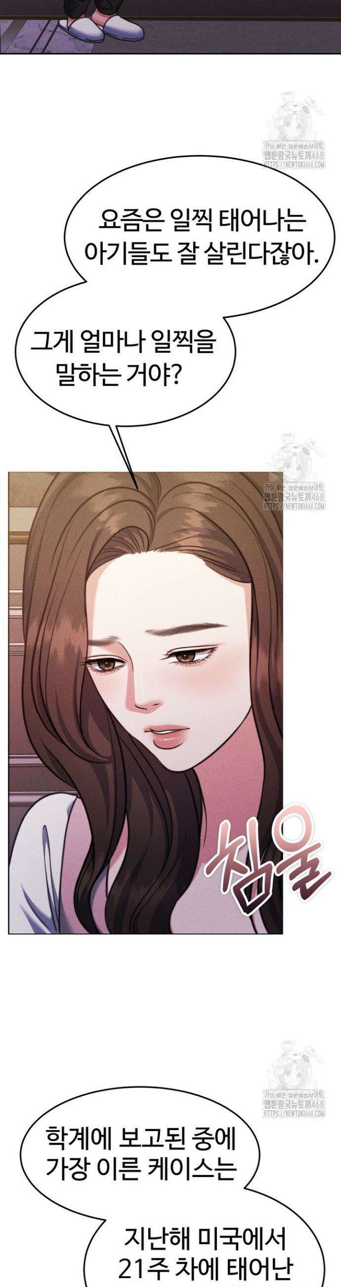 천일의 아내 시즌2 109화 11