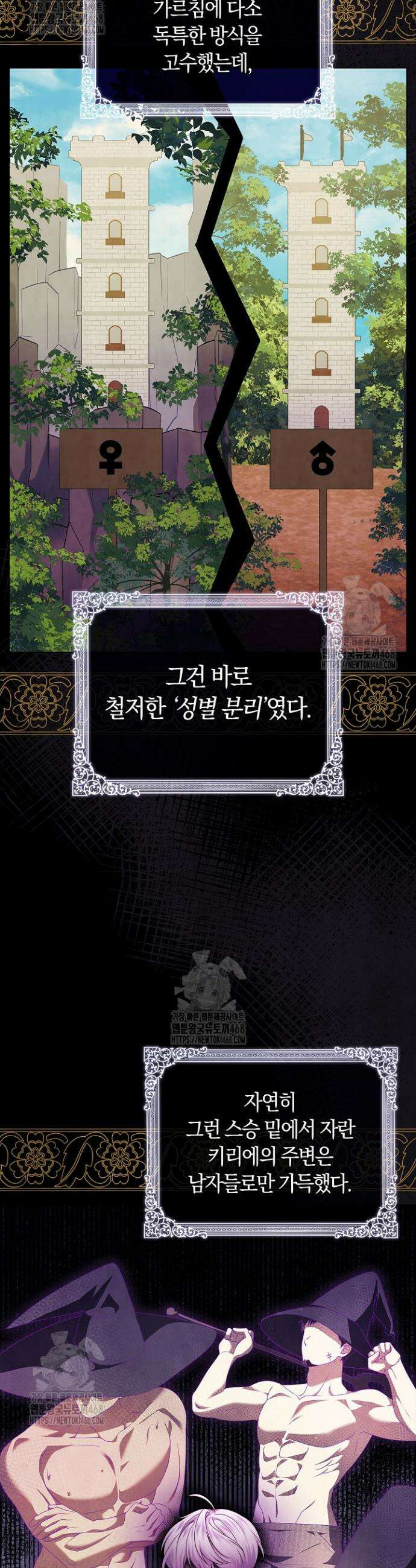 서브 남주는 내 침대로 오세요 7화 3