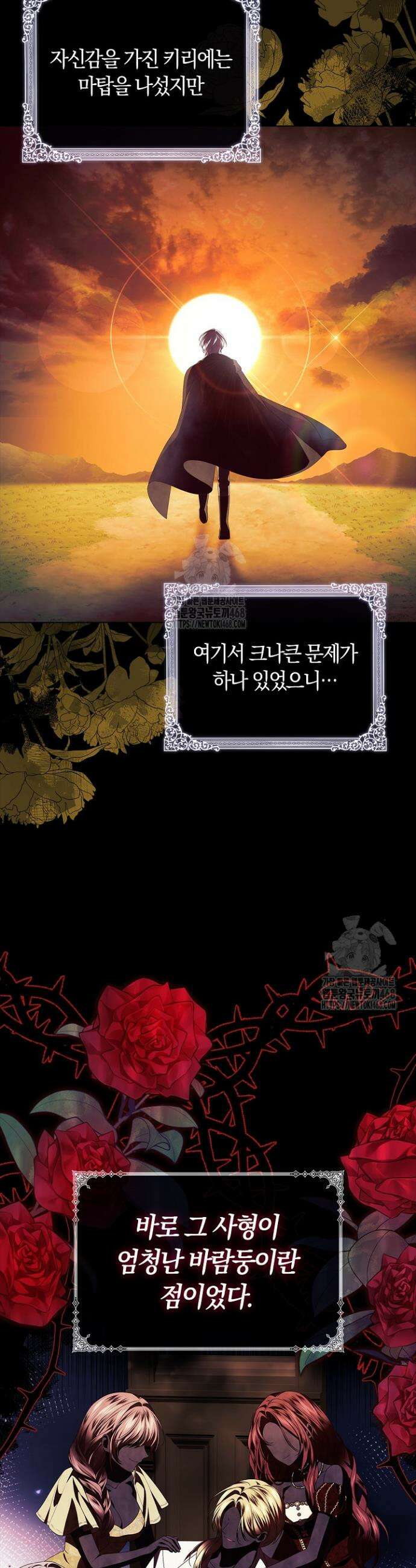 서브 남주는 내 침대로 오세요 7화 6