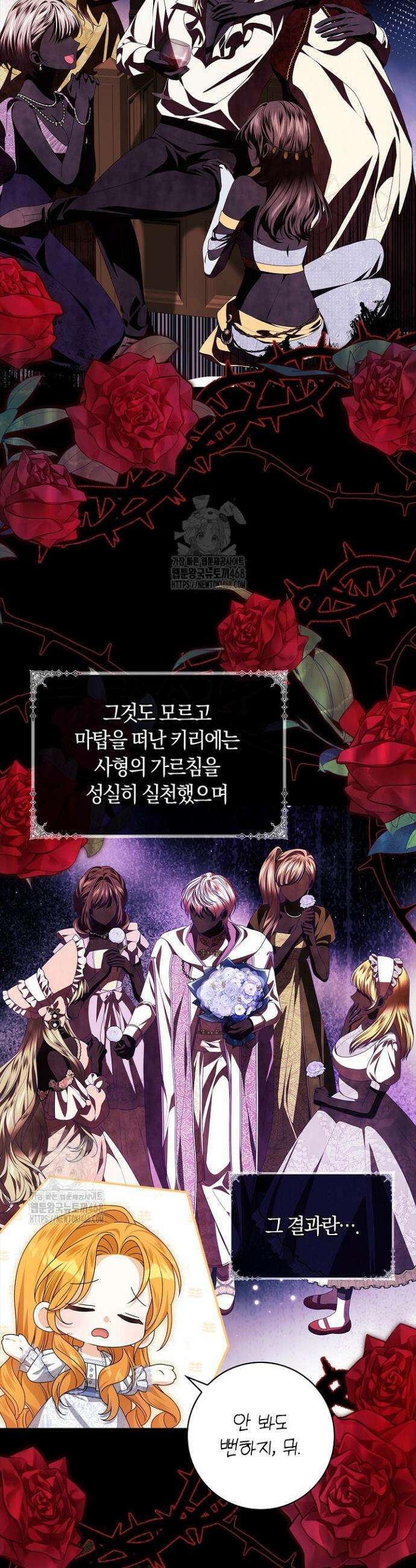 서브 남주는 내 침대로 오세요 7화 7