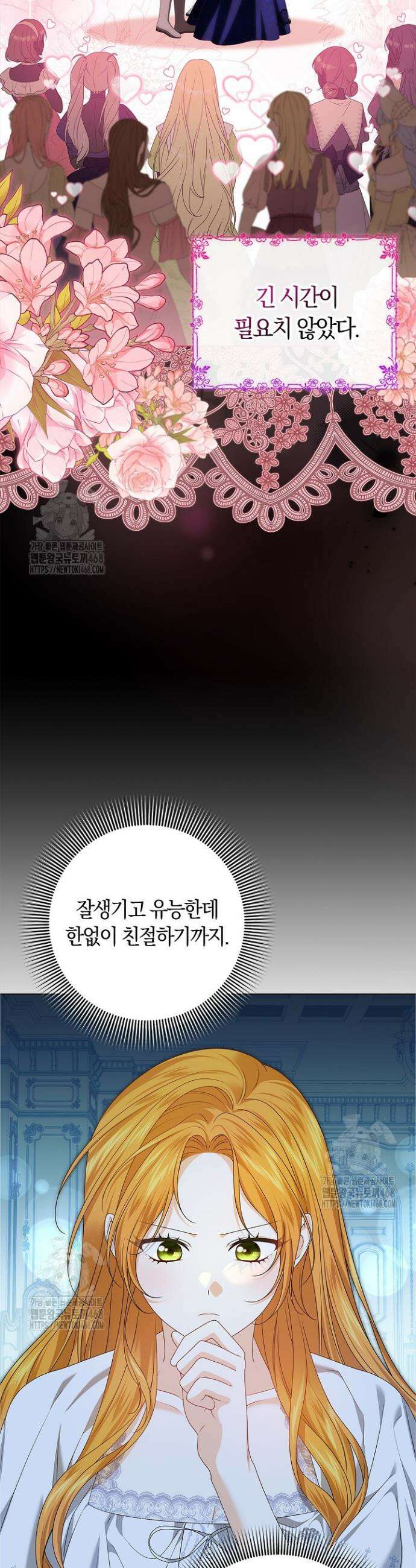 서브 남주는 내 침대로 오세요 7화 10