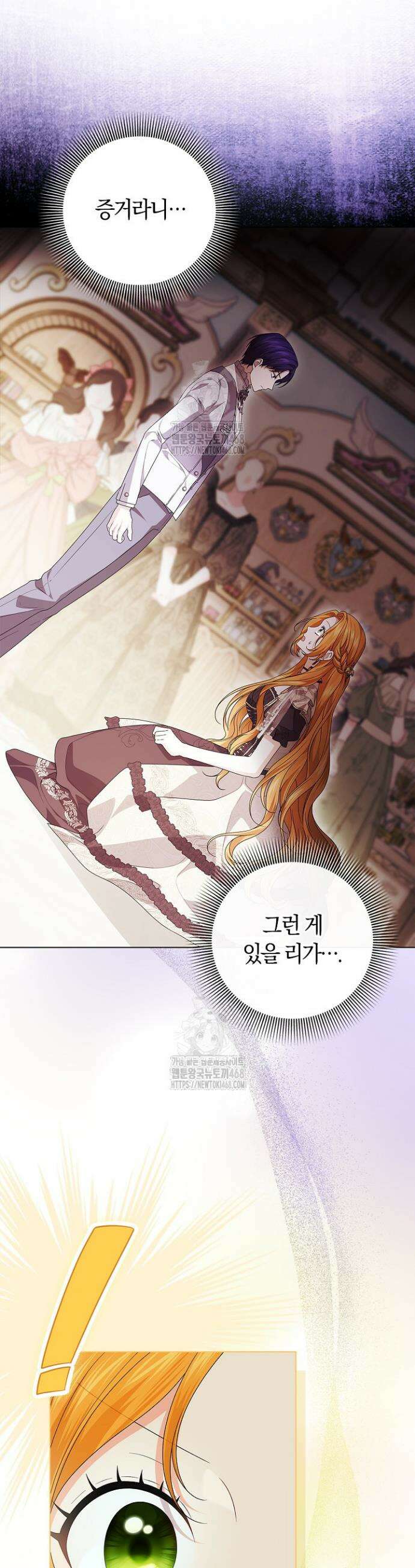 서브 남주는 내 침대로 오세요 13화 2