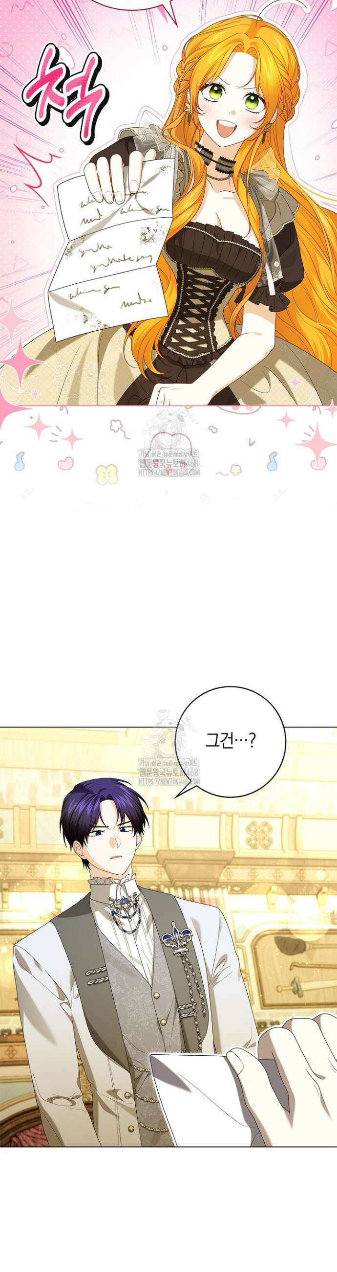 서브 남주는 내 침대로 오세요 13화 5