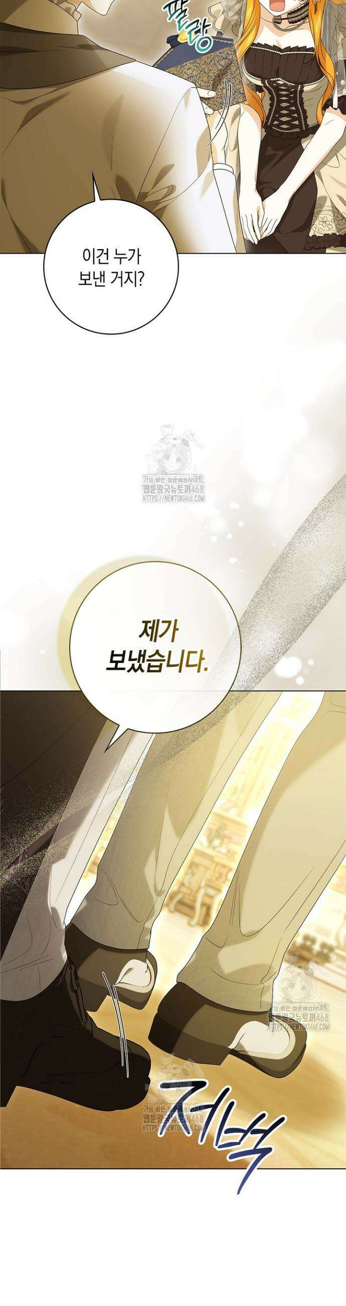 서브 남주는 내 침대로 오세요 13화 10