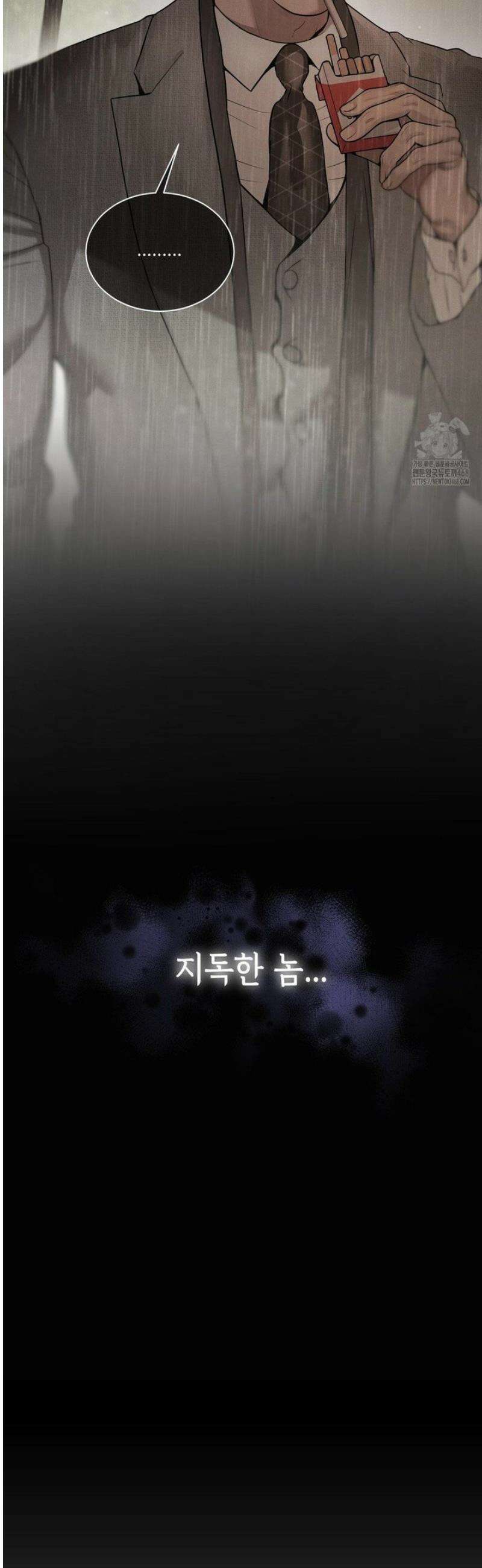 조개소년 : 발화 17화 2