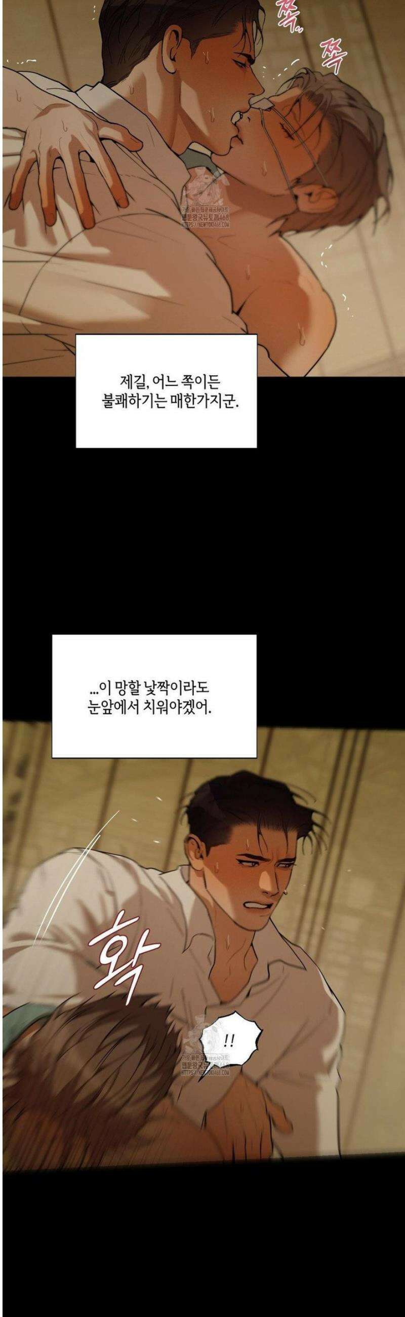 조개소년 : 발화 17화 7