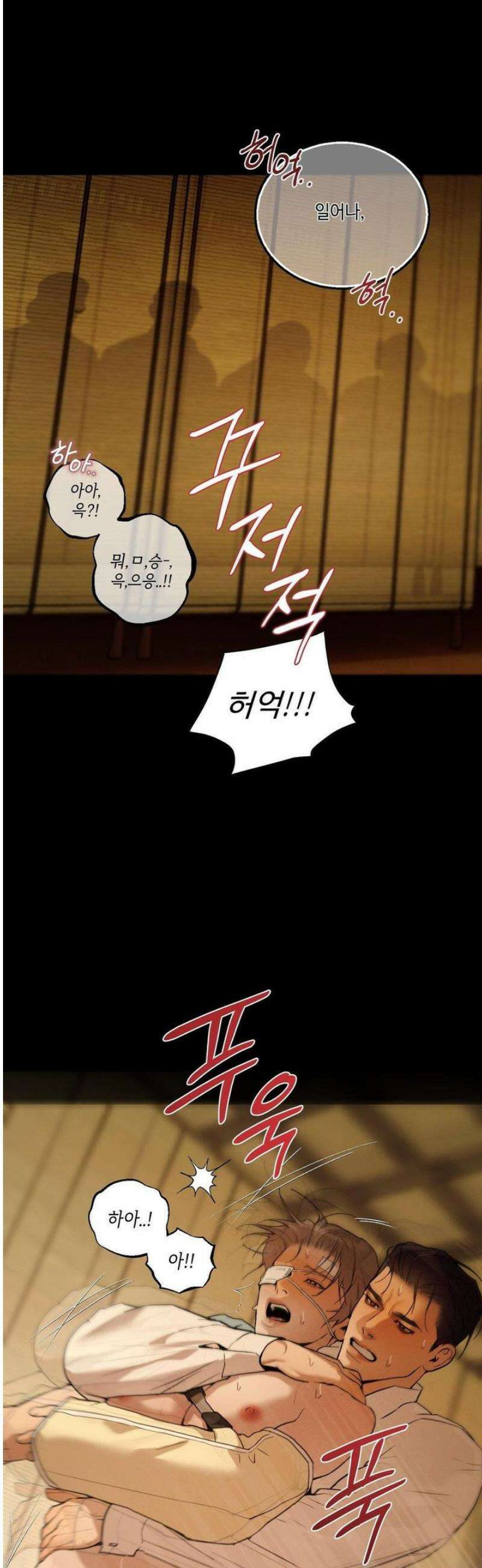 조개소년 : 발화 17화 8