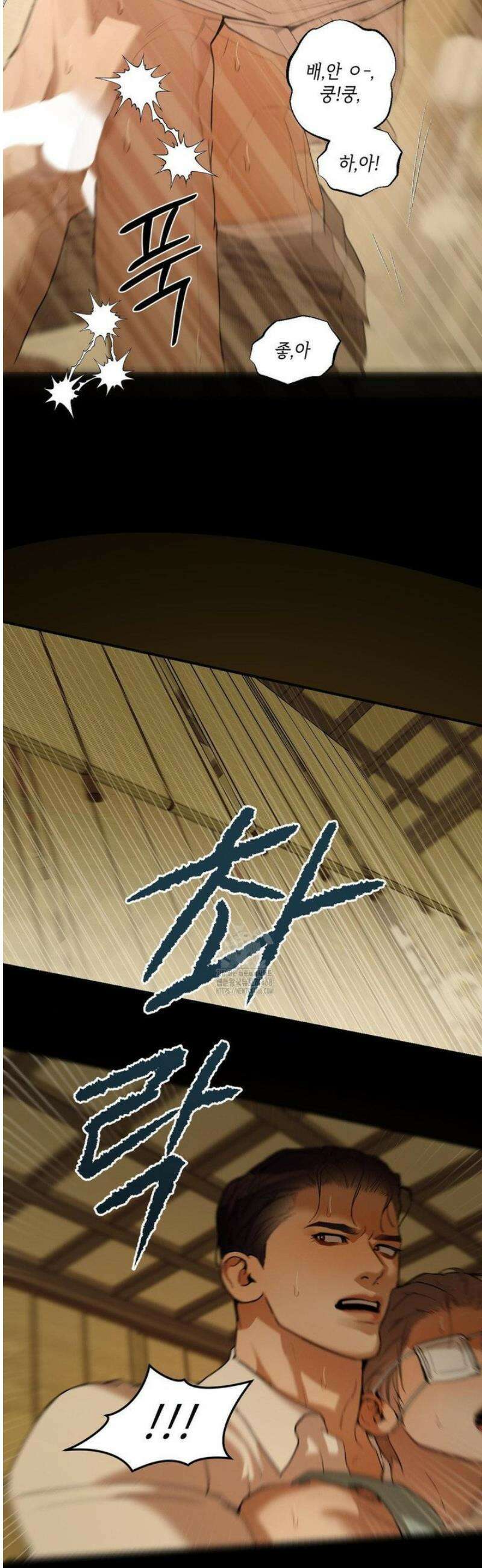 조개소년 : 발화 17화 9