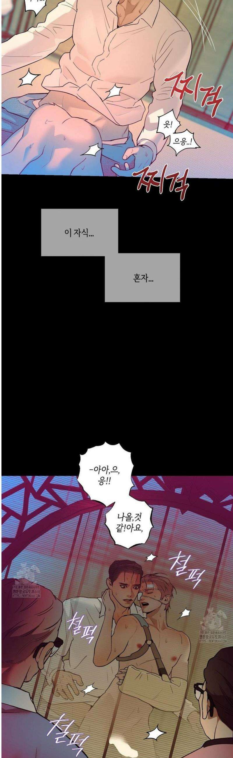 조개소년 : 발화 17화 15