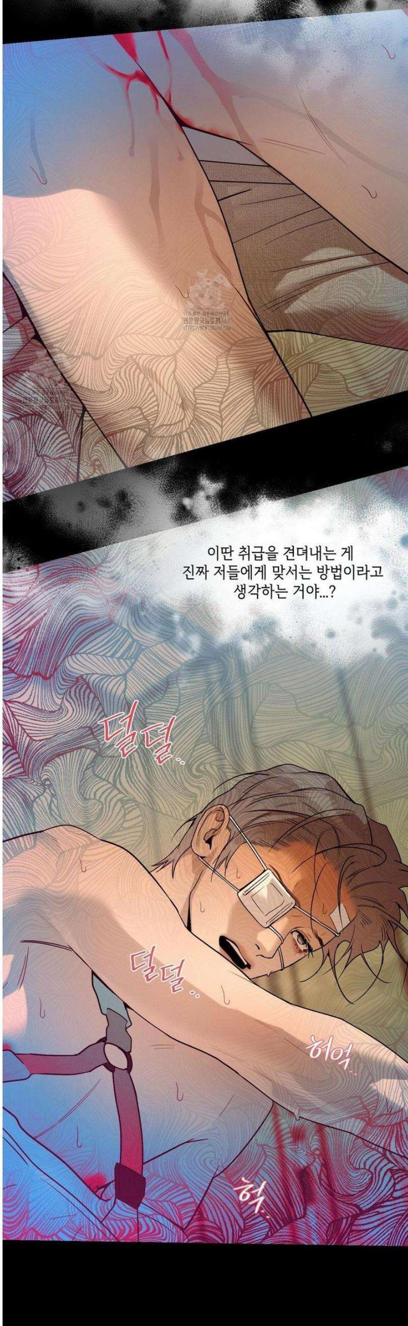 조개소년 : 발화 17화 18