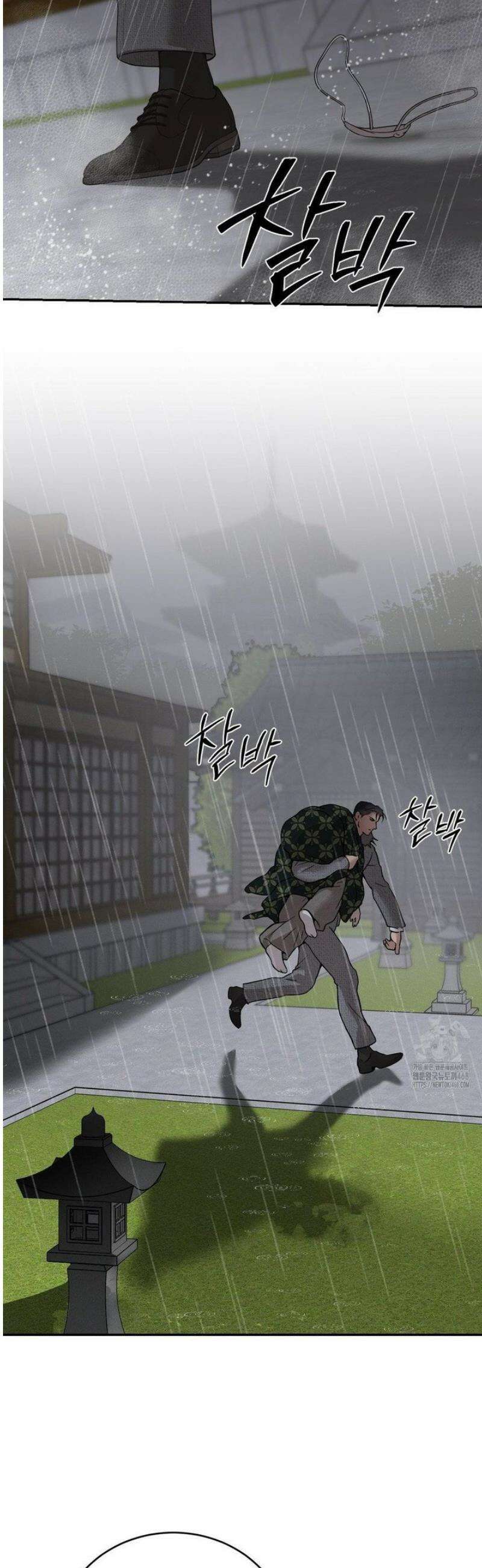 조개소년 : 발화 17화 25