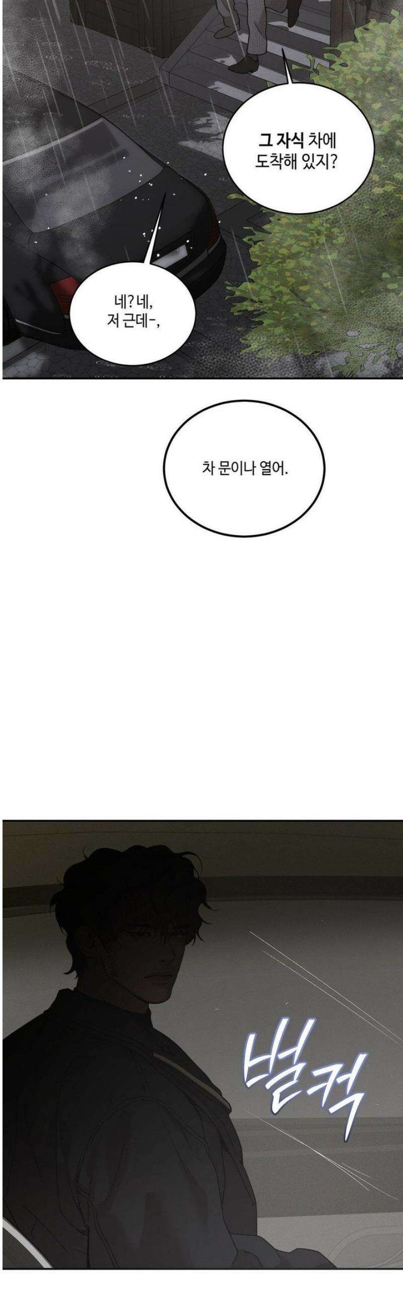 조개소년 : 발화 17화 27