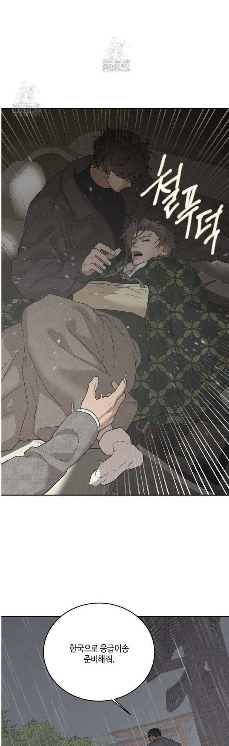 조개소년 : 발화 17화 28