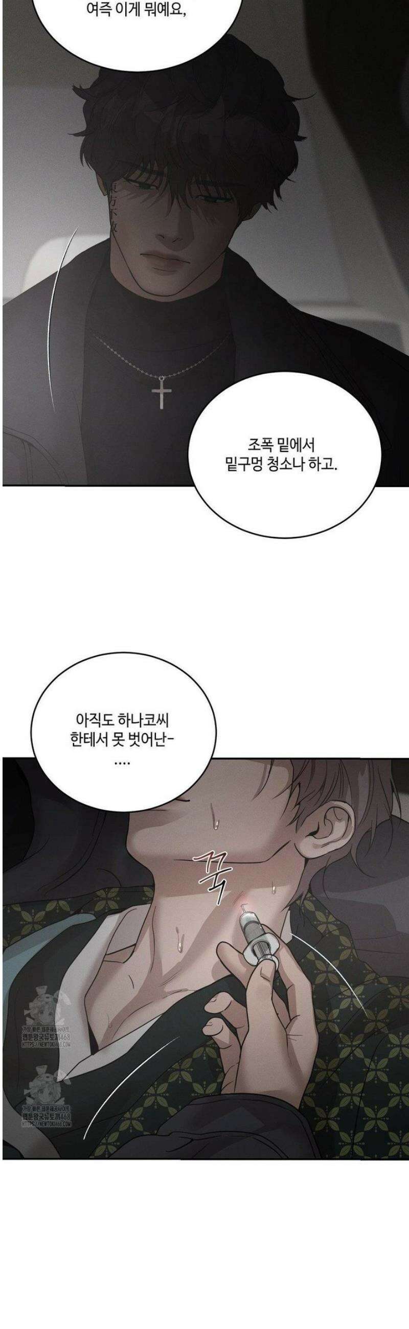 조개소년 : 발화 17화 31