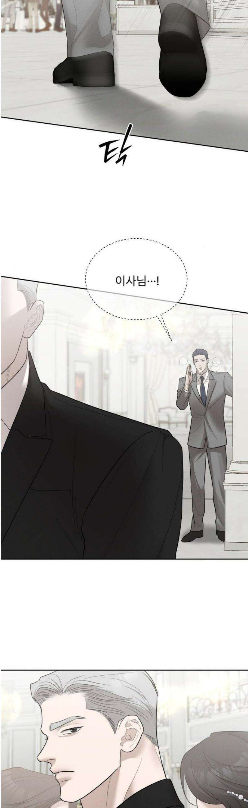 피부의 온도 43화 2