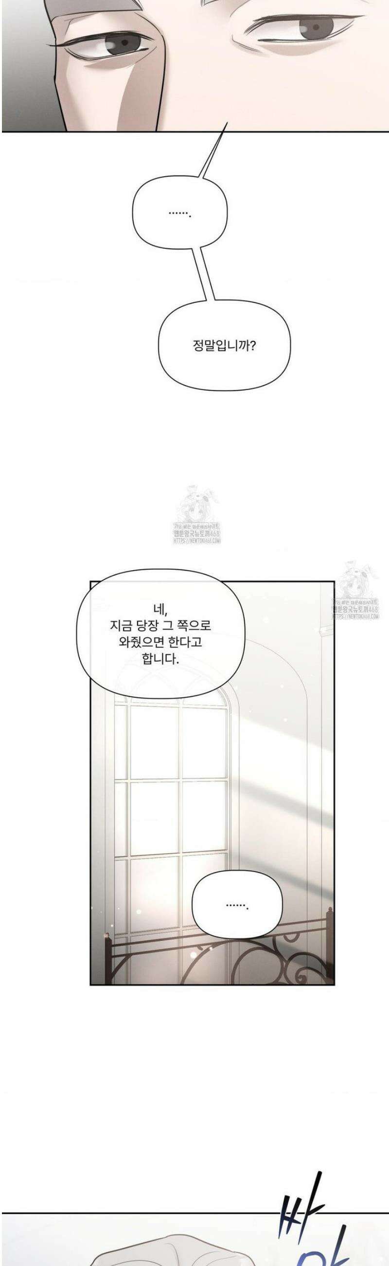 피부의 온도 43화 7